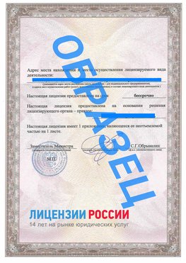 Образец лицензии на реставрацию 3 Орлов Лицензия минкультуры на реставрацию	